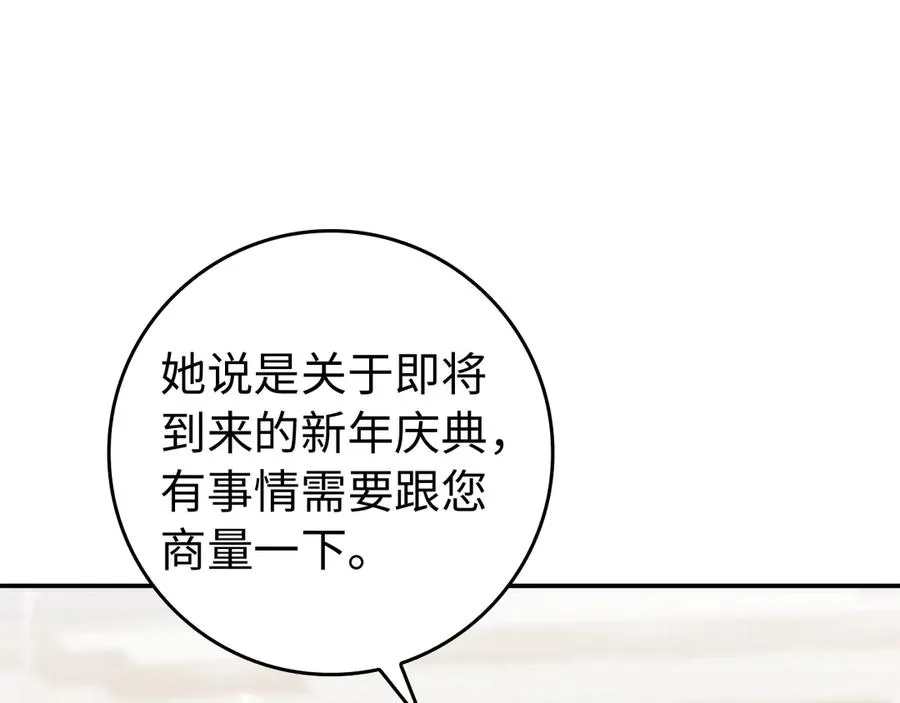 第89话 争取属于自己的东西 第204页