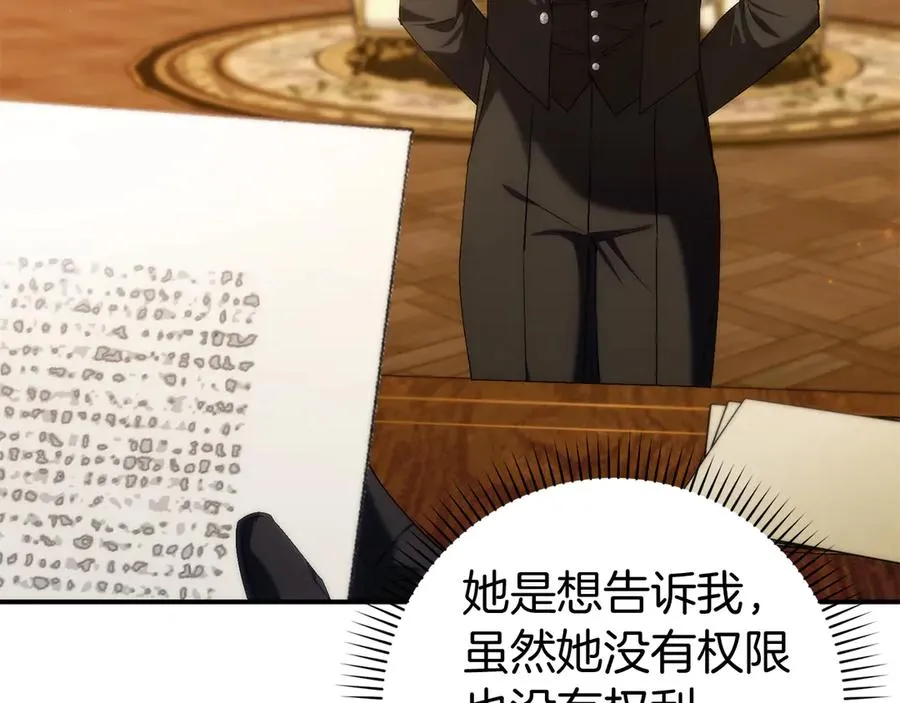 第89话 争取属于自己的东西 第206页