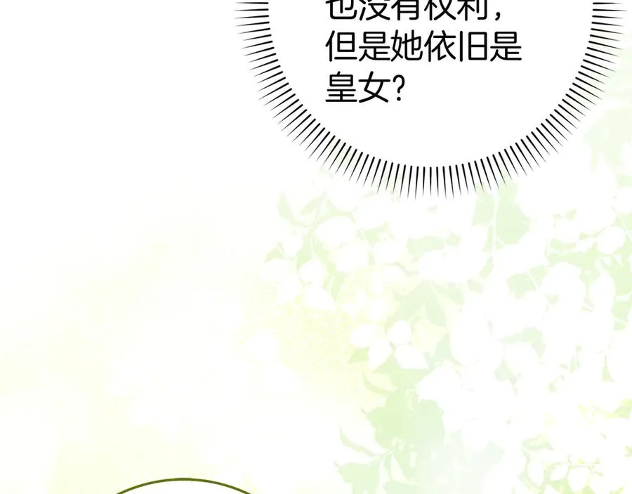 第89话 争取属于自己的东西 第207页