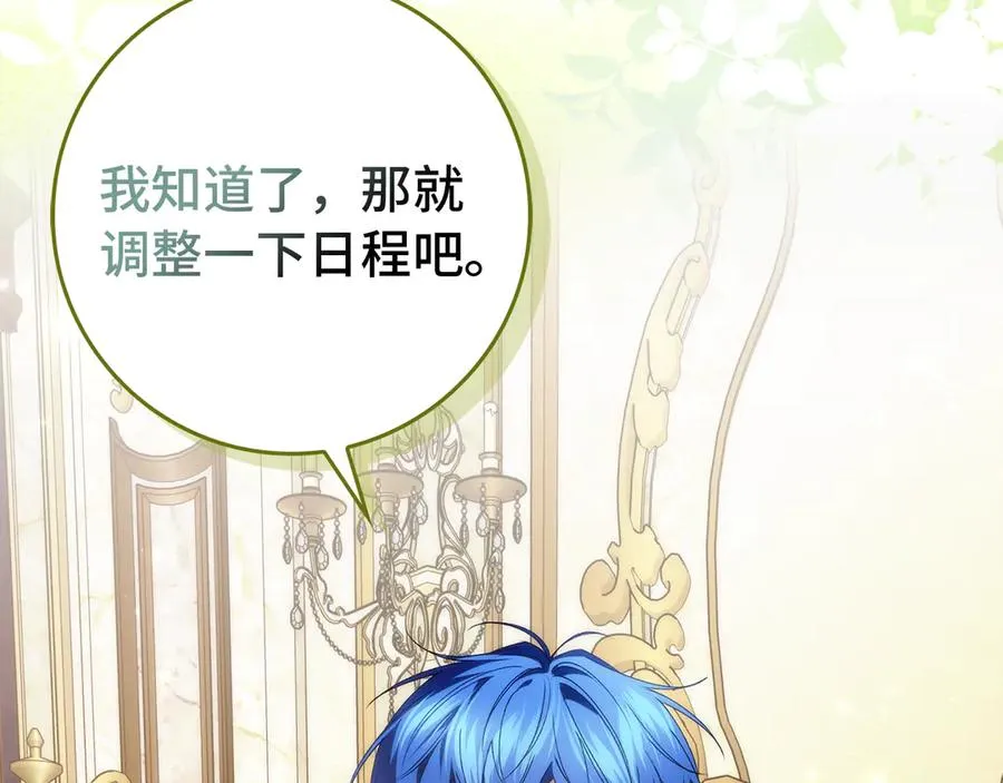 第89话 争取属于自己的东西 第208页