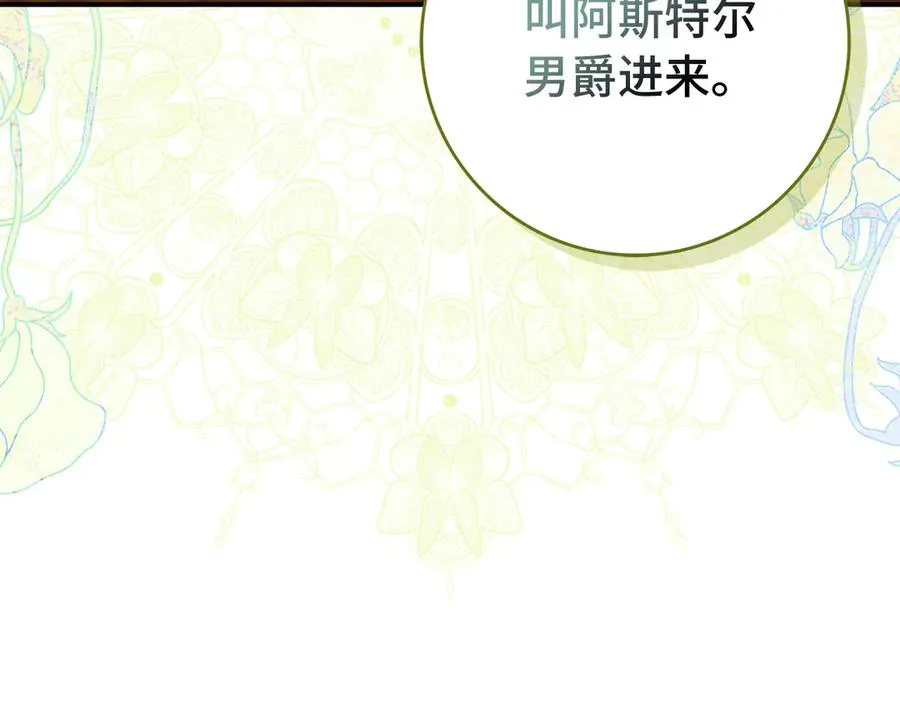 第89话 争取属于自己的东西 第211页