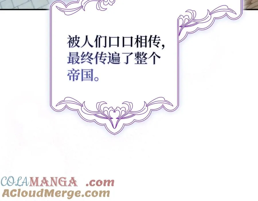 第90话 皇后人选 第5页