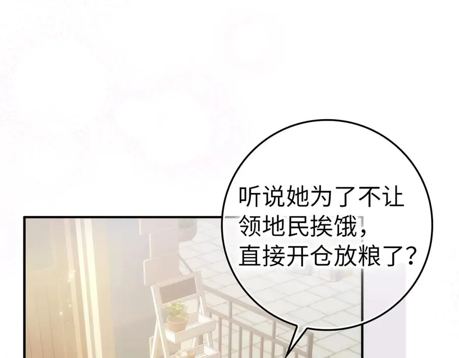 第90话 皇后人选 第6页