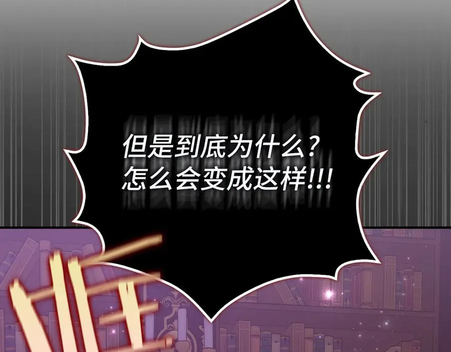 第90话 皇后人选 第28页