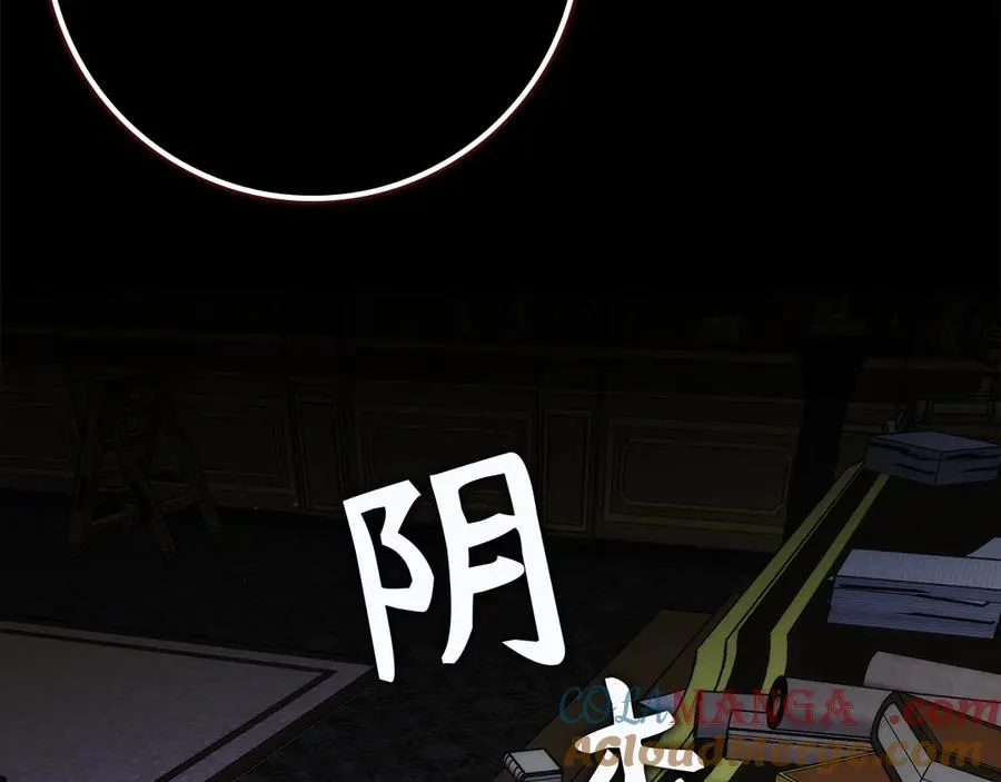 第90话 皇后人选 第41页