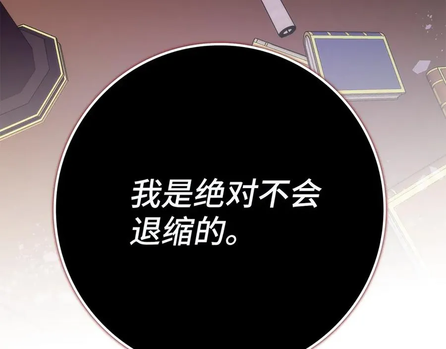 第90话 皇后人选 第43页