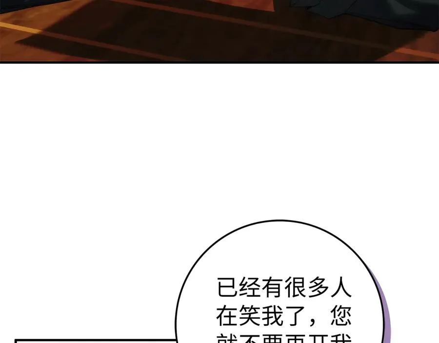第90话 皇后人选 第55页