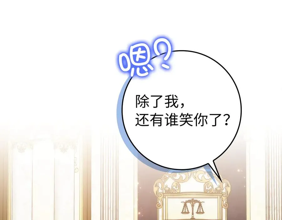 第90话 皇后人选 第58页