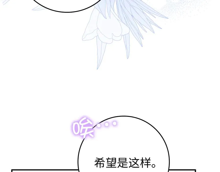 第90话 皇后人选 第64页