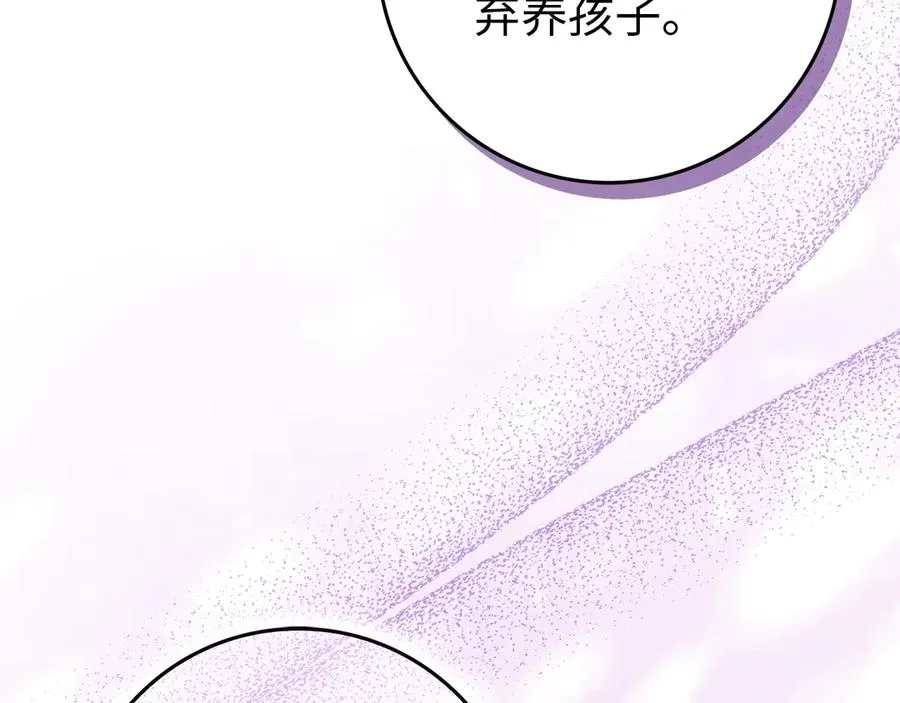 第90话 皇后人选 第76页