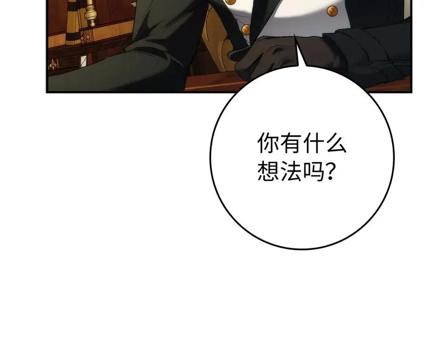 第90话 皇后人选 第82页