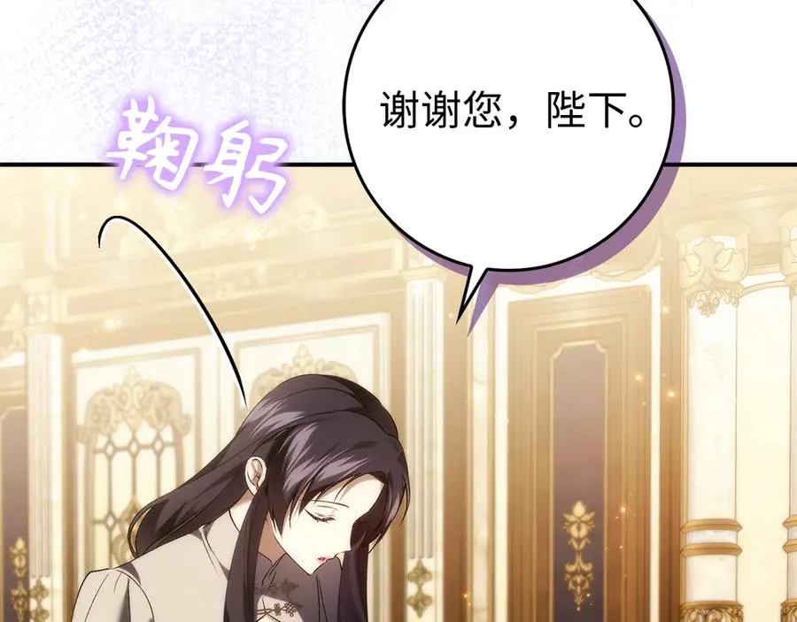 第90话 皇后人选 第88页