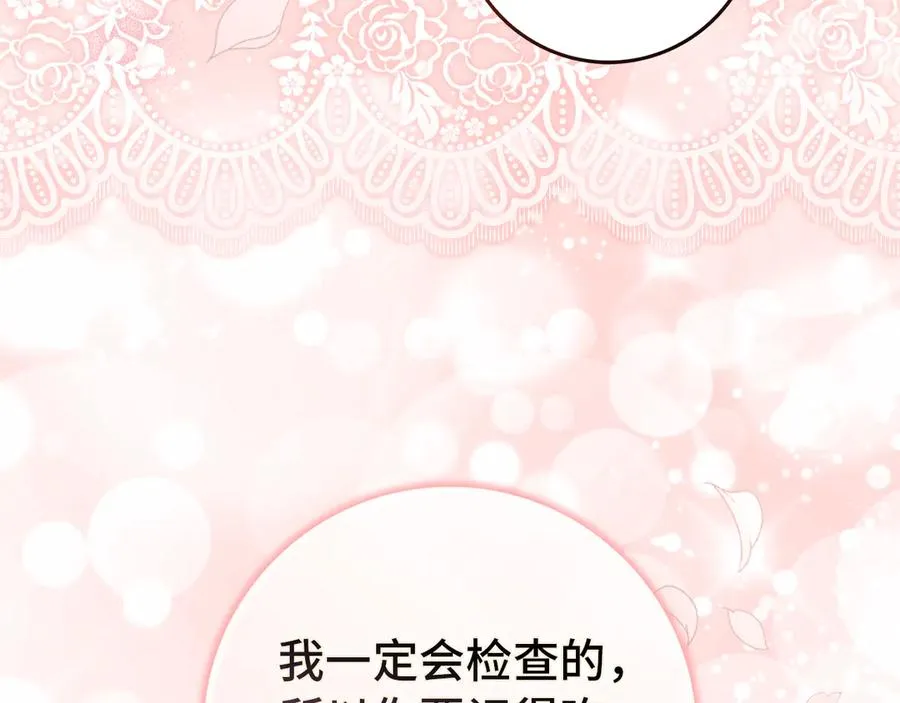 第90话 皇后人选 第103页