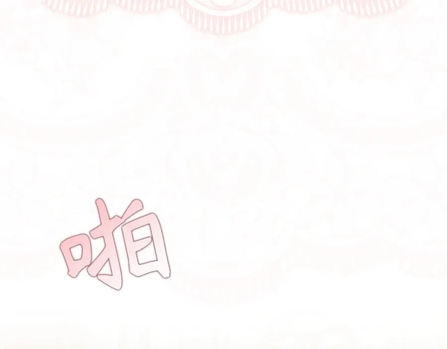 第90话 皇后人选 第107页