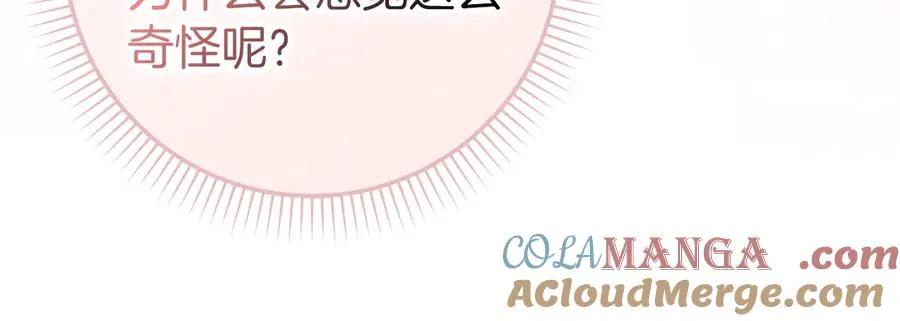 第90话 皇后人选 第113页