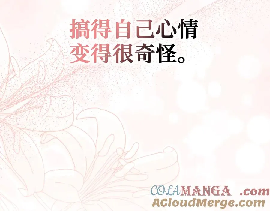 第90话 皇后人选 第117页