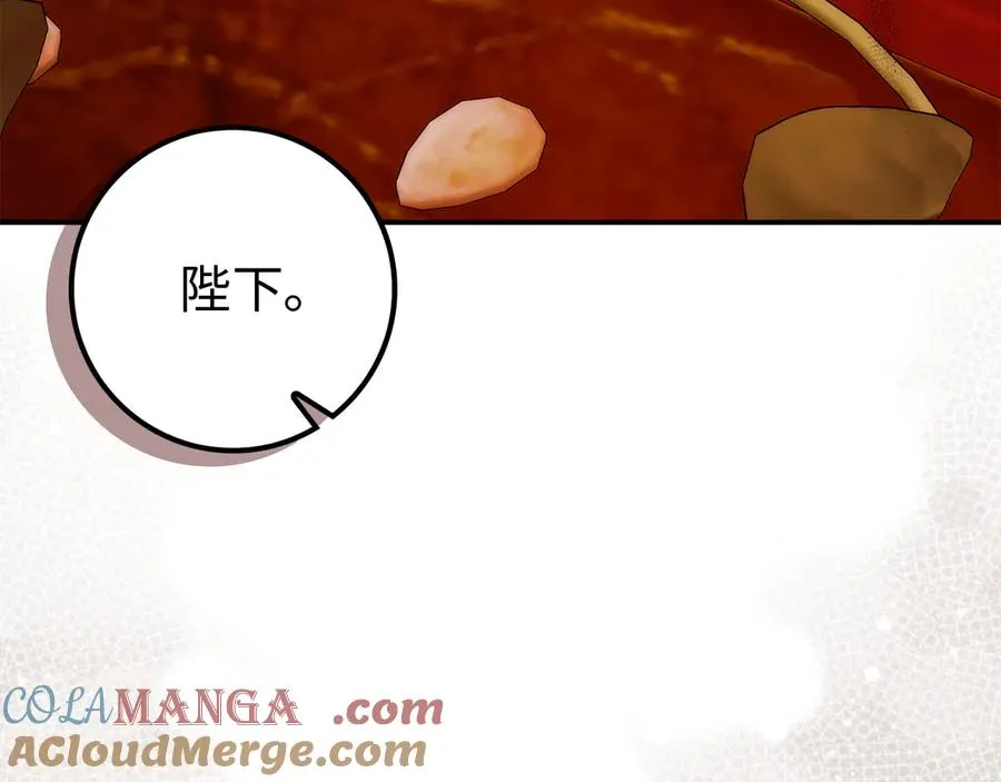 第90话 皇后人选 第121页