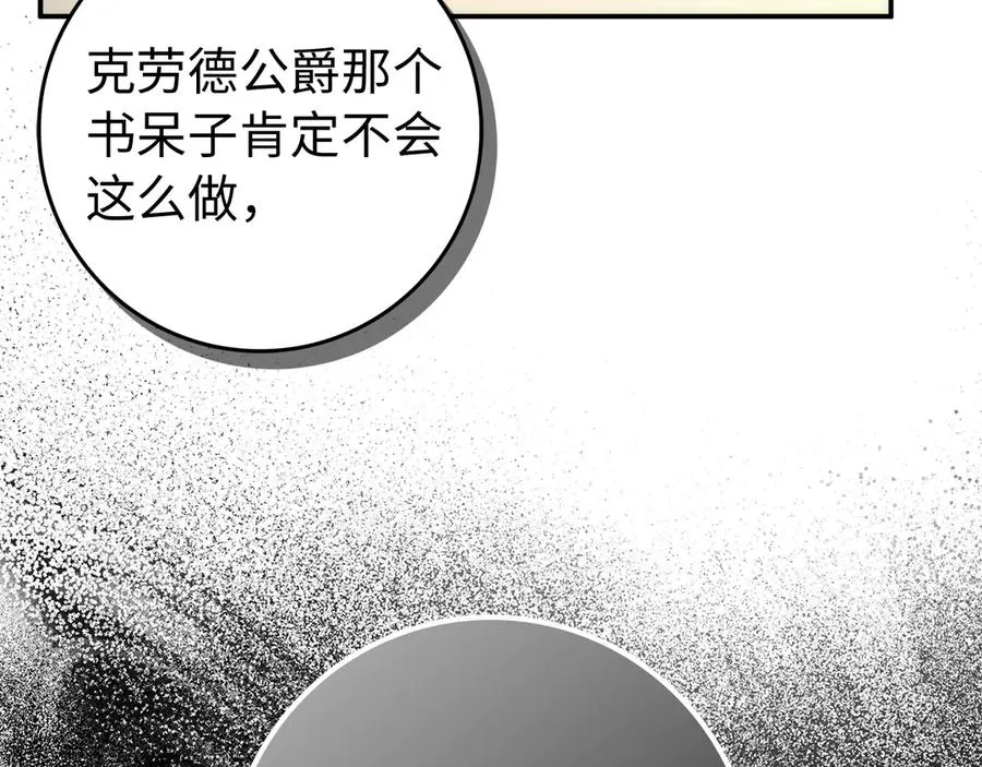 第90话 皇后人选 第146页