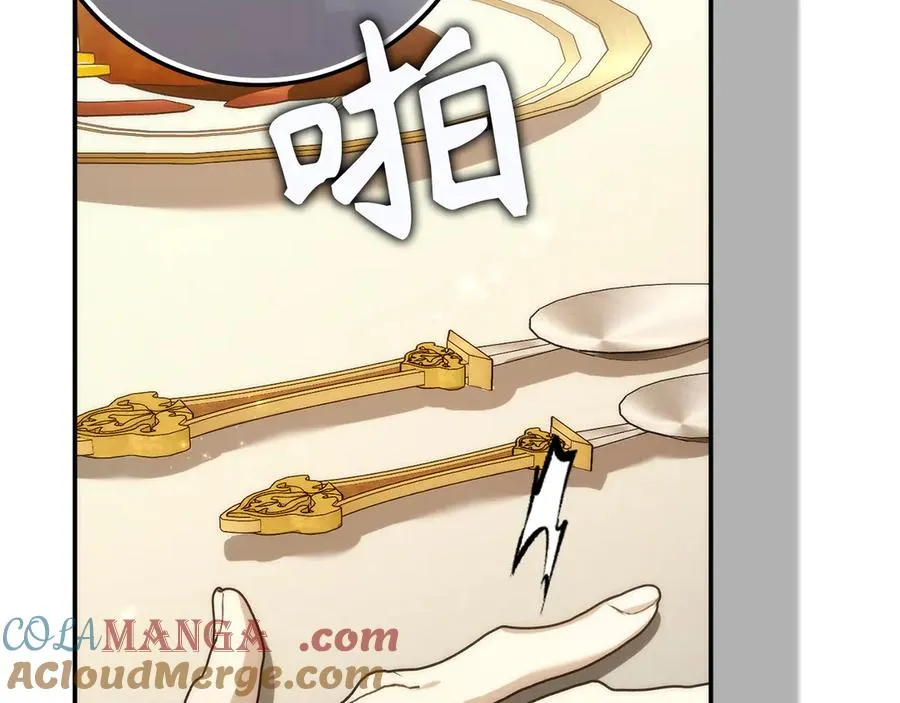 第90话 皇后人选 第157页