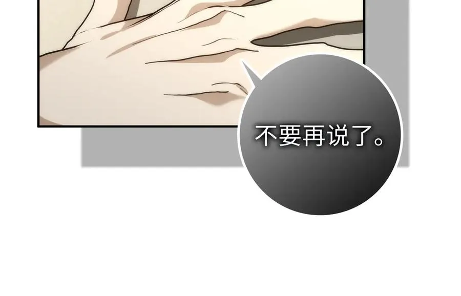 第90话 皇后人选 第158页