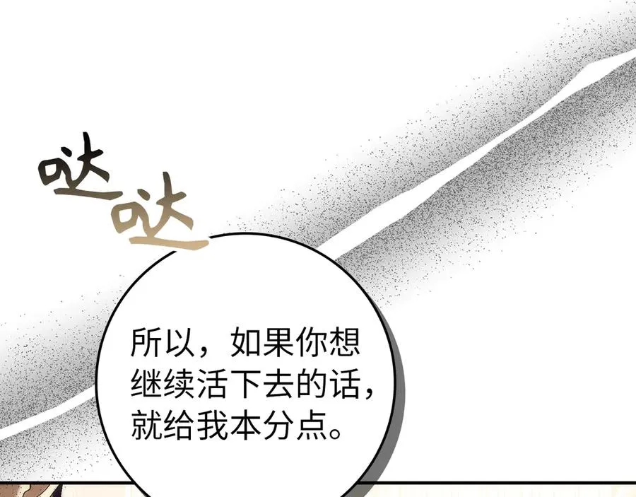 第90话 皇后人选 第162页