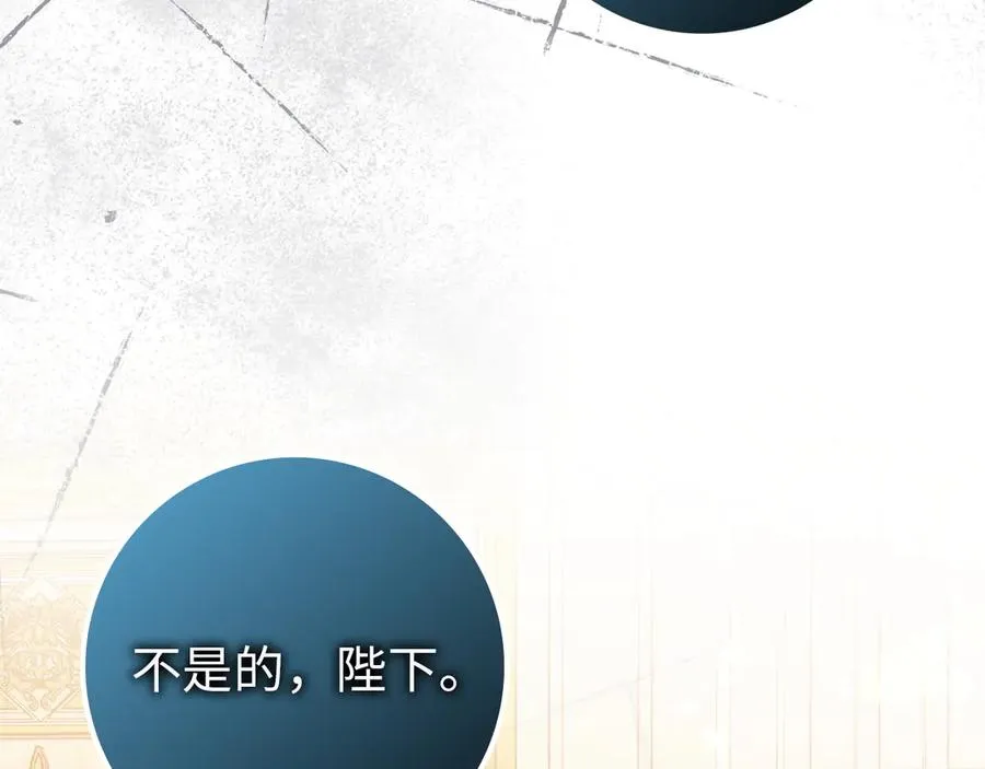 第90话 皇后人选 第168页