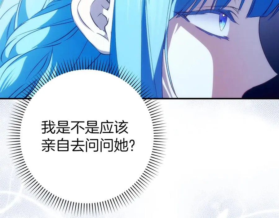 第90话 皇后人选 第179页