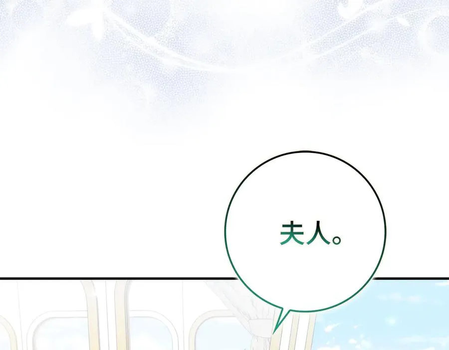 第90话 皇后人选 第180页