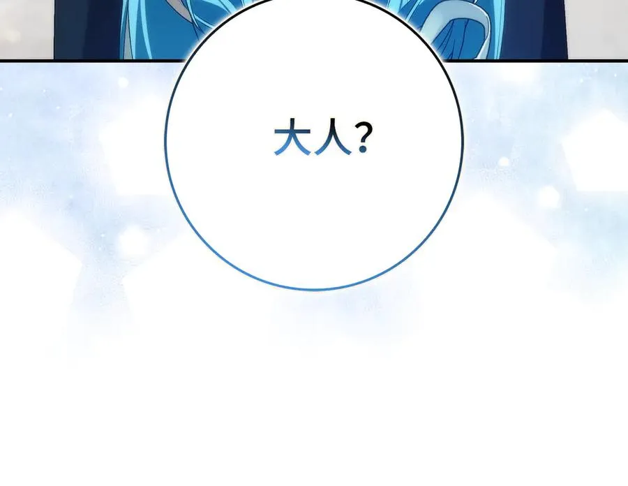 第90话 皇后人选 第183页