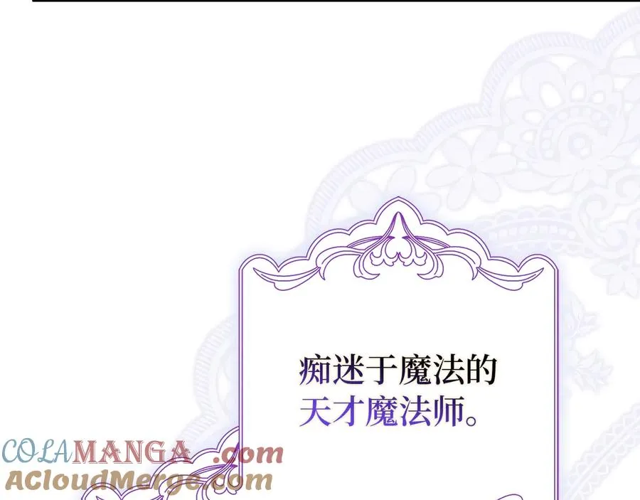 第90话 皇后人选 第189页