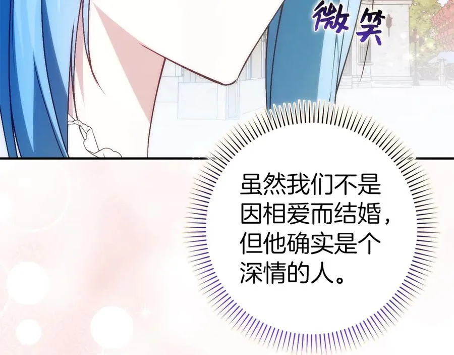 第90话 皇后人选 第195页