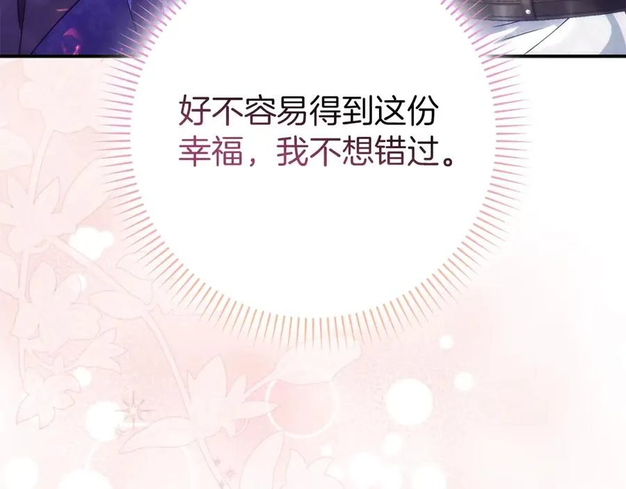 第90话 皇后人选 第199页