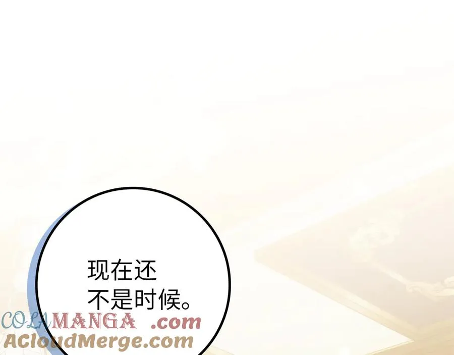 第91话 谈恋爱 第5页