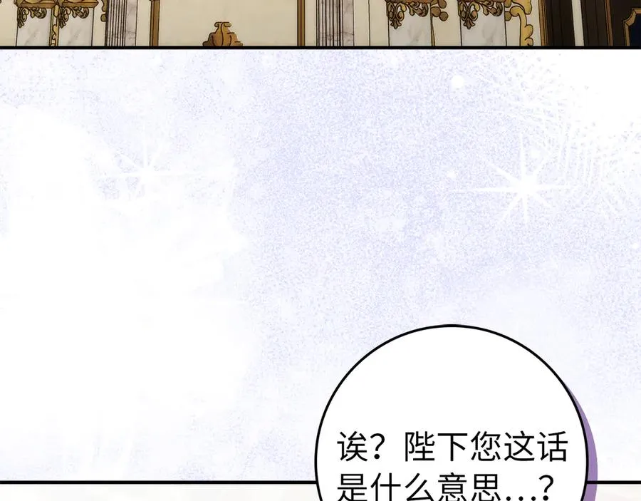 第91话 谈恋爱 第7页