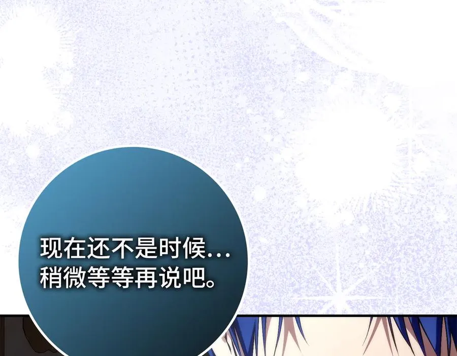 第91话 谈恋爱 第10页