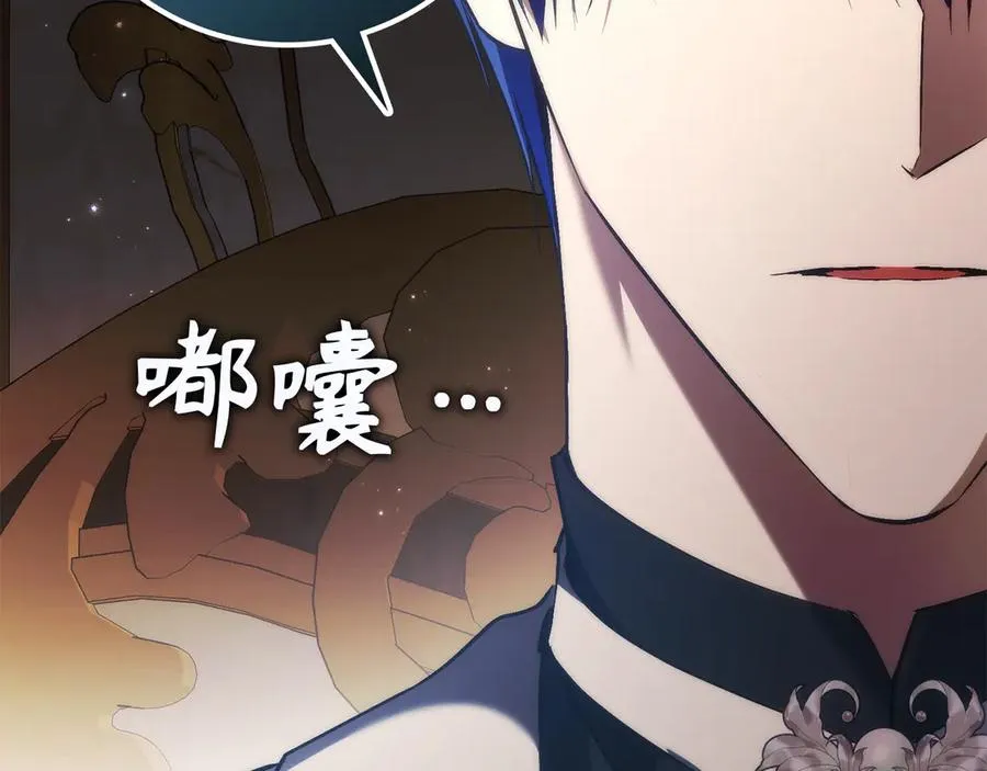 第91话 谈恋爱 第11页