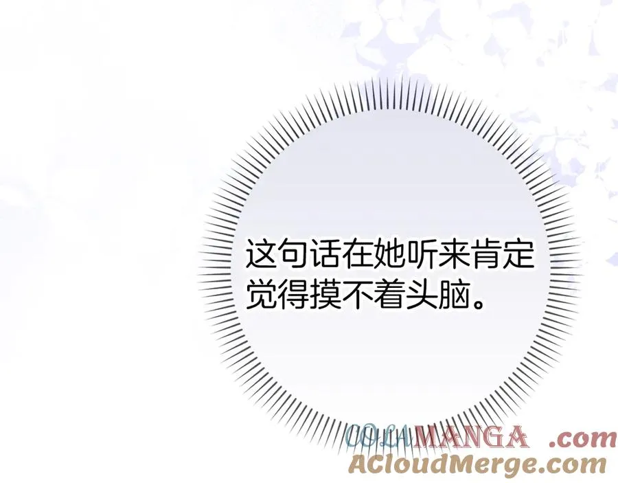 第91话 谈恋爱 第13页