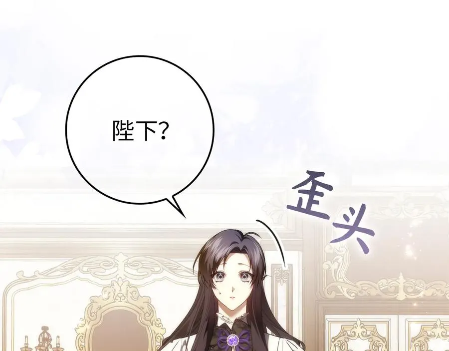 第91话 谈恋爱 第14页