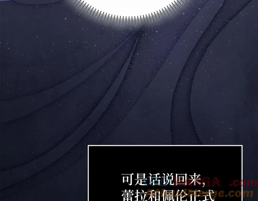 第91话 谈恋爱 第17页
