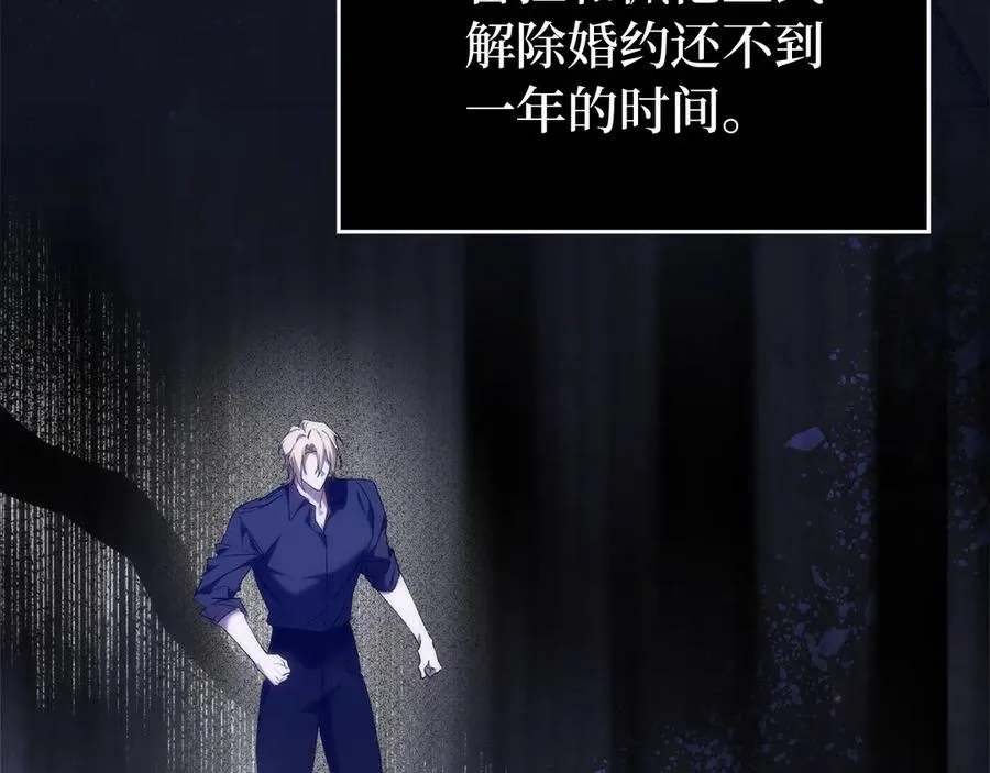 第91话 谈恋爱 第18页