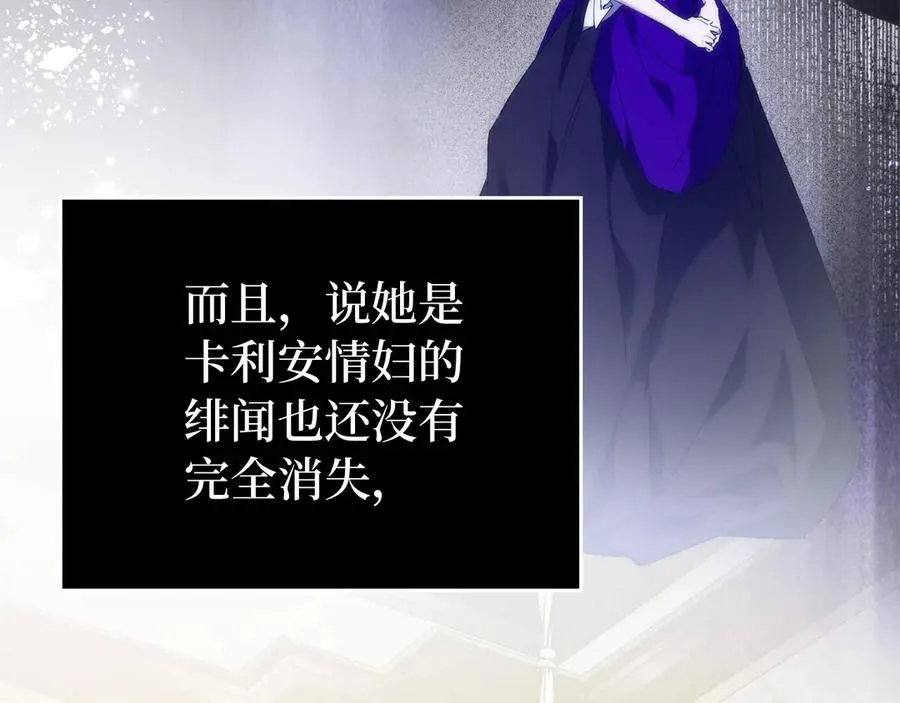 第91话 谈恋爱 第20页