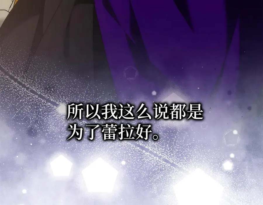 第91话 谈恋爱 第23页
