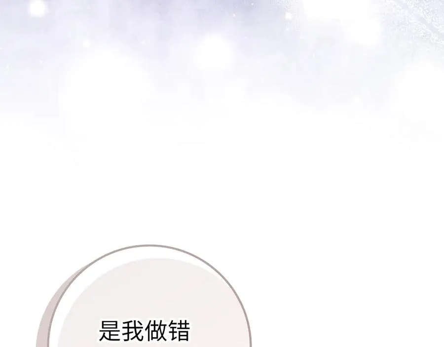 第91话 谈恋爱 第24页