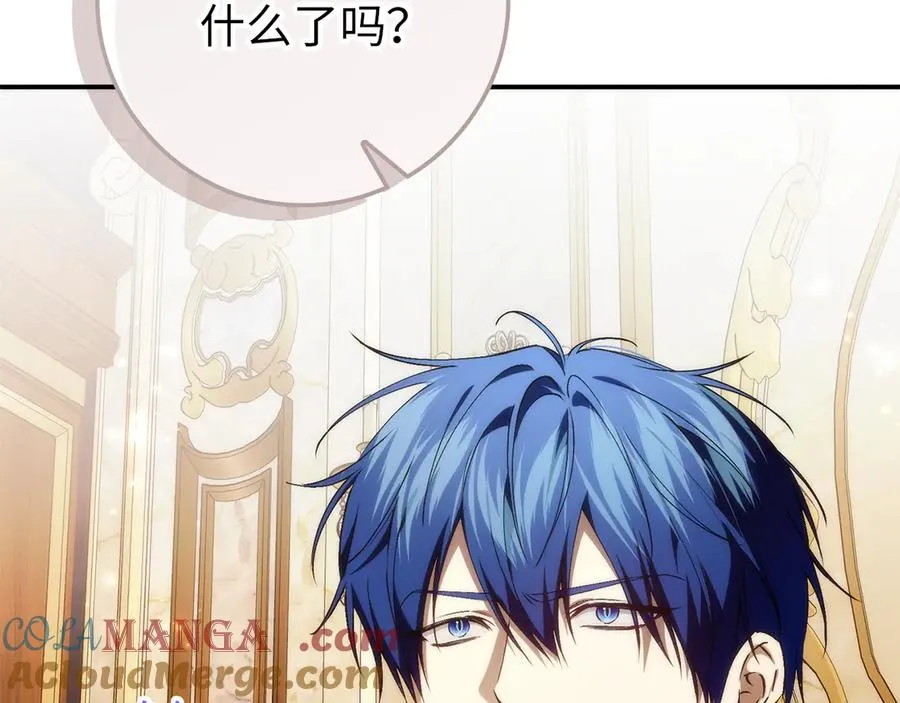 第91话 谈恋爱 第25页