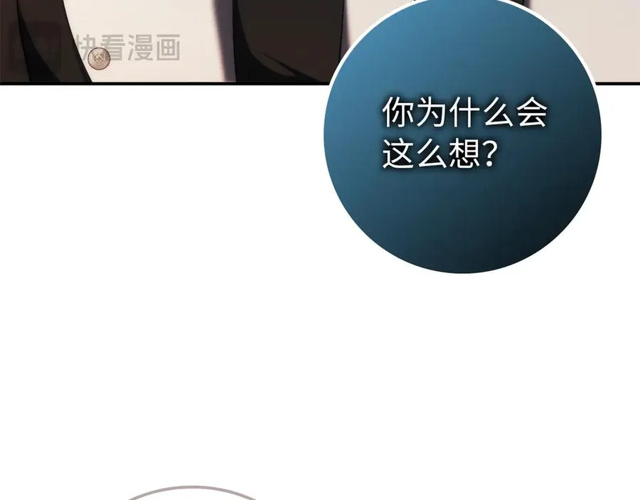 第91话 谈恋爱 第27页