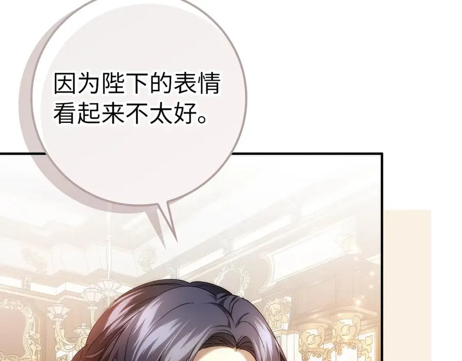 第91话 谈恋爱 第28页