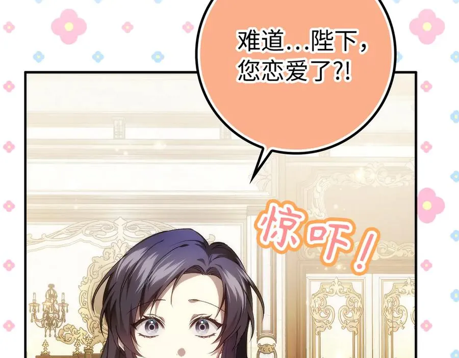 第91话 谈恋爱 第35页