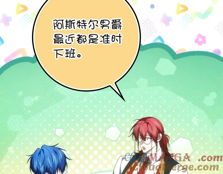 第91话 谈恋爱 第41页