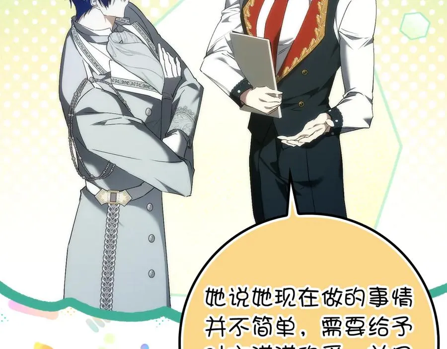 第91话 谈恋爱 第42页