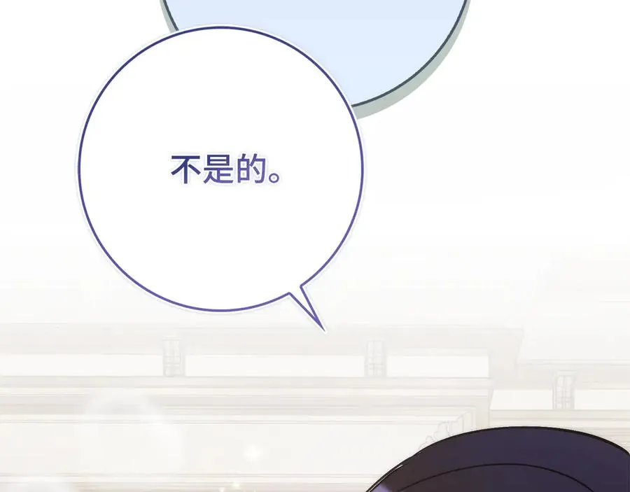 第91话 谈恋爱 第44页